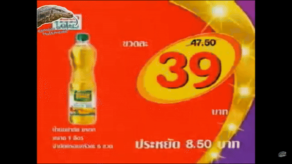 Tesco Lotus