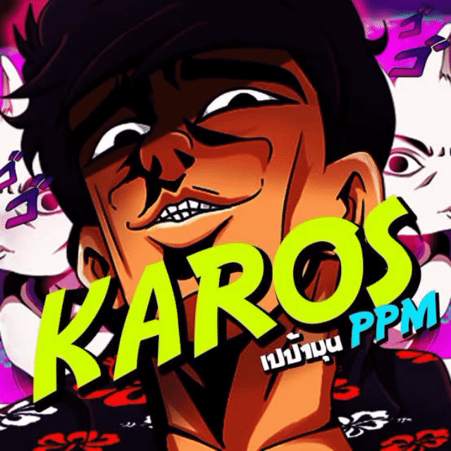 KarosPPM พี่โปก,พี่กอล์ฟ (Thai) V3